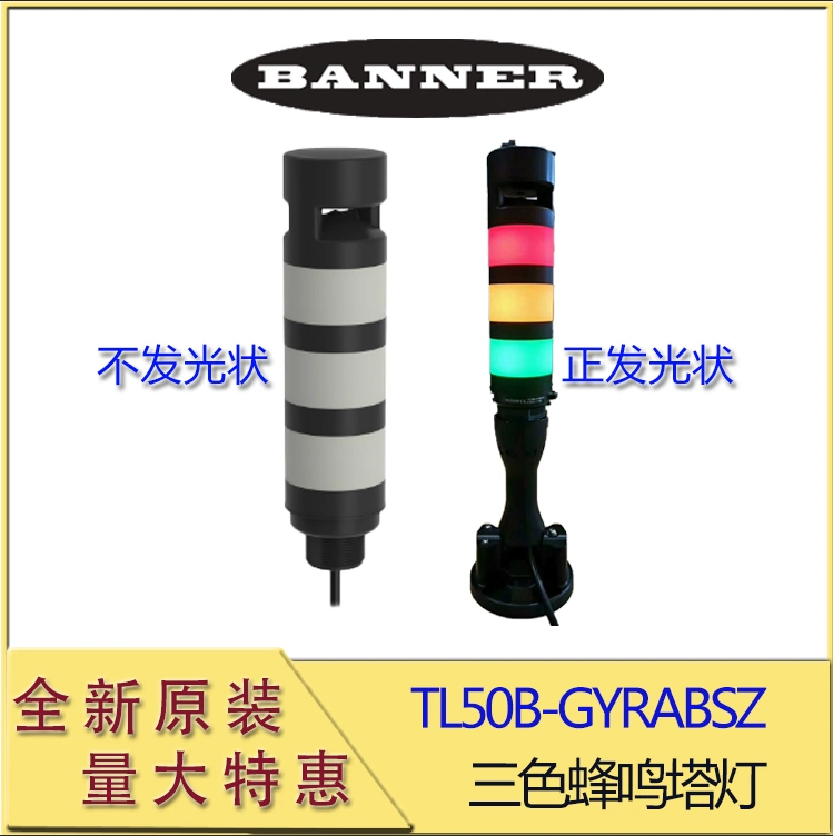 邦纳TL50BGYRABSZ三色蜂鸣塔灯警示灯多层照明灯BANNER原装现货-Taobao