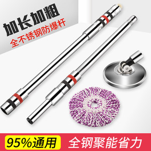 
Mop rod rotating universal mop head single rod accessories mop head replacement hands-free hand washing pressure integrated hydraulic