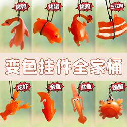 Color-Changing Roast Duck Pendant, Large Size, Changes Color When Exposed to Light, Uv Light-Changing Toy, Roast Chicken Prank, Funny Prank with Crayfish, for Girls