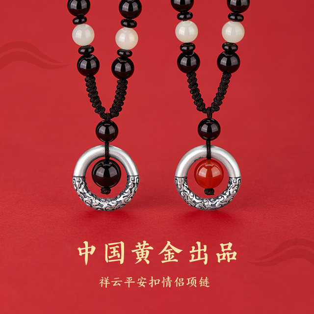China Golden Yangyang XGLTEN Xiangyun Ping An Duck Foot Silver necklace A pair of couples 2024 New Christmas gifts
