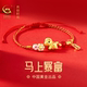 China Gold Central Chuang Zodiac Year Red Bracelet Rich Bracelet Girls Model Pure Silver Authentic Birthday Gift for Girlfriend