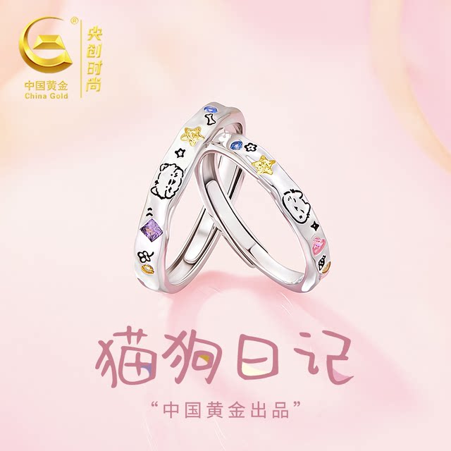 China Gold Central Cat & Dog Diary Couple Ring Sterling Silver Ring Pair of Male and Female Birthday Gifts S925