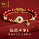 China Gold Yangchuang Cinnabar Bracelet Women's Hetian Jade Ping An Buckle Birthday Gift for Girlfriend S925