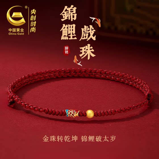 
China gold central koi red rope anklet hand-woven anklet transfer beads animal year gift for girlfriend