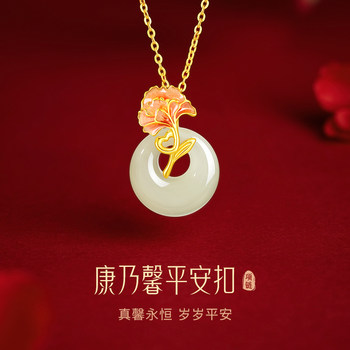 [Chinese Gold] Ping An buckle necklace to send to mother