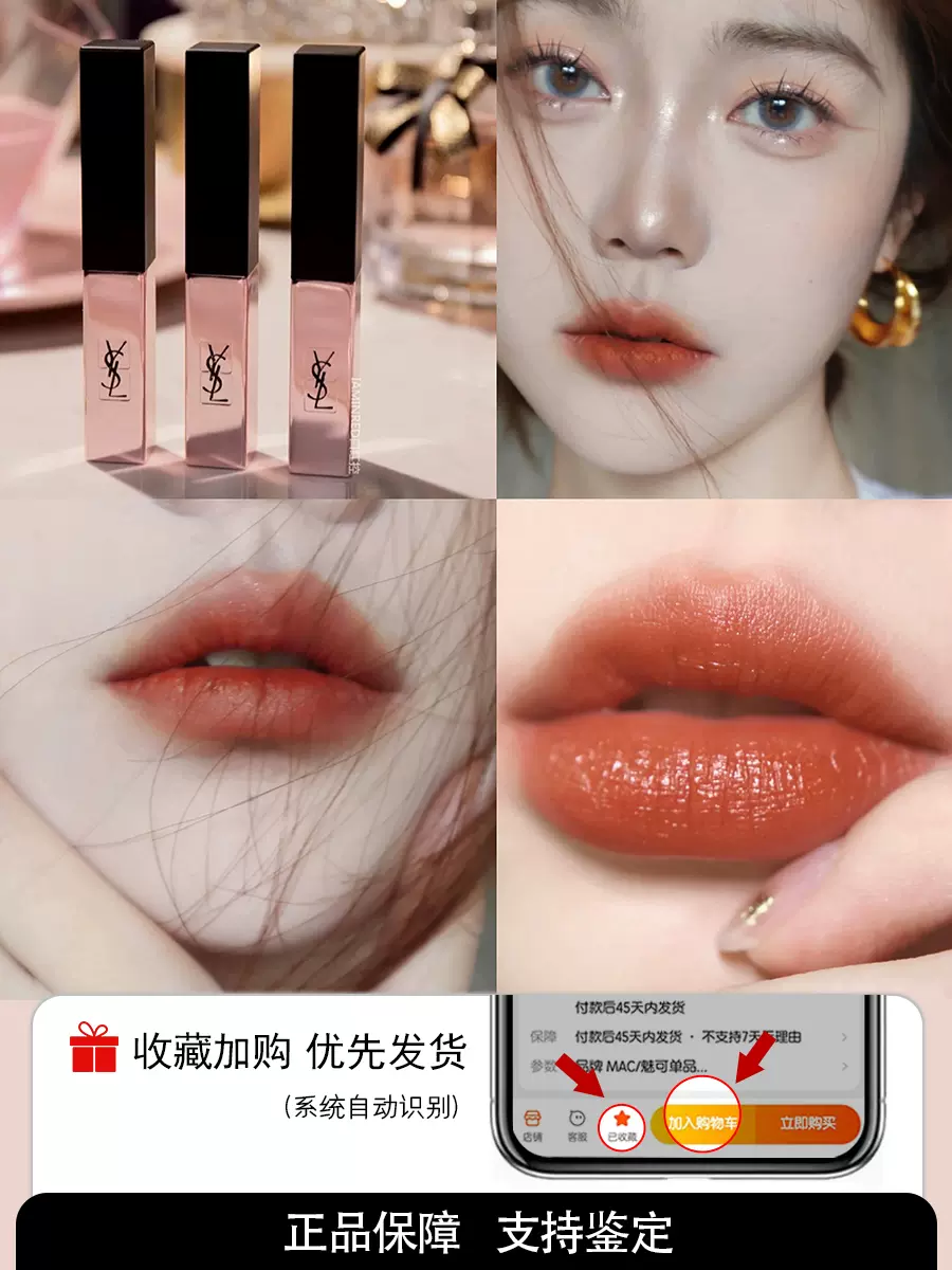 YSL/圣罗兰小粉条口红214 203小金条1966小黑条314 301 302口红21-Taobao