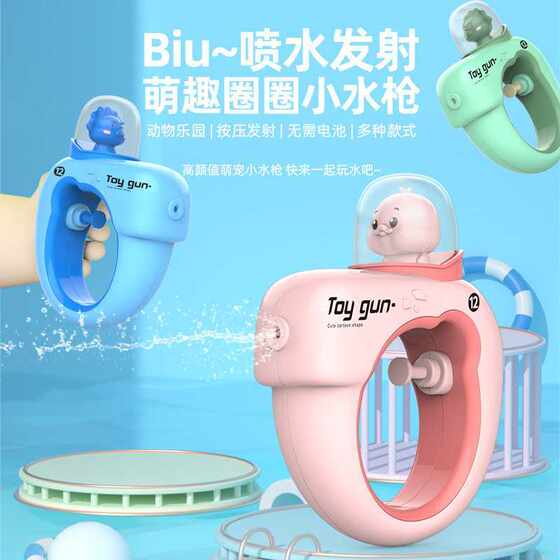 Children's small water gun large capacity new internet celebrity cartoon summer water gun spray baby water toy