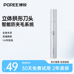 Flyco Borui Nose Hair Trimmer for Men, Electric Nose Hair Cleaner, Nose Hair Removal Device for Men