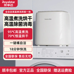 Royalstar Small Washing Machine, Mini-Sized for Washing Underwear, Socks, and Other Items, Fully Automatic Washing and Drying Machine