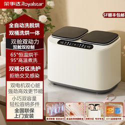 Royalstar Fully Automatic Washing Machine with Dual Tubs, Mini Washer-Dryer Combo for Underwear and Socks