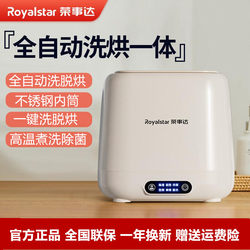 Royalstar Fully Automatic Washing Machine, Mini Underwear Cleaning, Washing, Drying, and Drying-In-One Machine, High-Temperature Small Dedicated Machine for Washing Socks