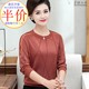 Mother's spring long-sleeved top thin T-shirt with extra fat and size 40-50 years old middle-aged and elderly women's autumn bottoming shirt western style