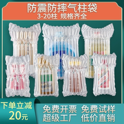 Air Column Bag Honey Bubble Wrap Express Packaging Bag Milk Powder Anti-Fall Inflatable Column Bag Bubble Column Red Wine Packaging Bubble Bag