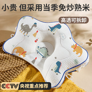 
Baby Xiaomi shaped pillow 0 to 6 months old baby sleeping head type correction newborn baby round head anti-reflective pillow