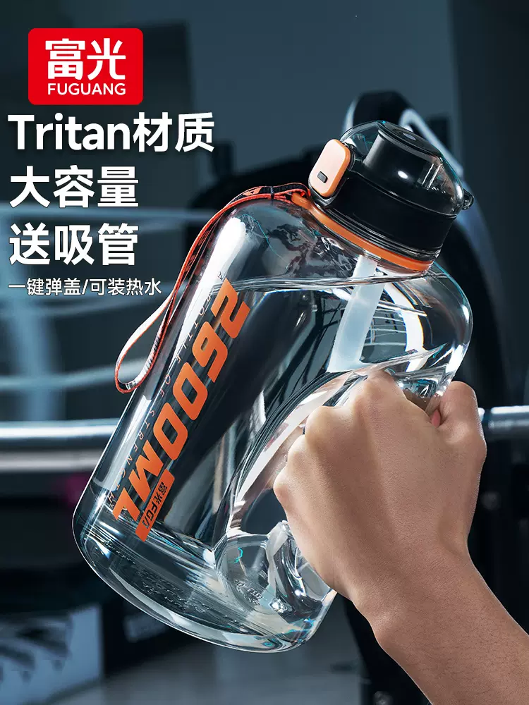 富光 Tritan材质 运动水杯 1600mL容量 天猫优惠券折后￥29包邮（￥49-20）多色可选