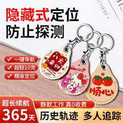 Gps Black Technology Positioning Device for Cars, Tracking and Locating Device for Children and the Elderly, Anti-Loss, Accurate Beidou Tracking