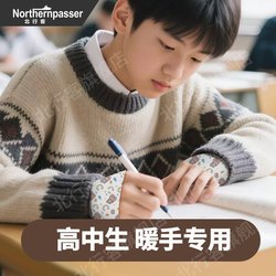 Special Hand Warmer for High School Students to Study in Winter, Self-Heating Steam Warm Patch for Writing, Wearable Hand Warmer