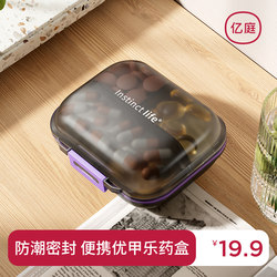 Euthyrox Pill Box, Medication Organizer, Medication Reminder, Seven-Day-A-Week Health Supplement, Sealed Light-Proof Pill Organizer