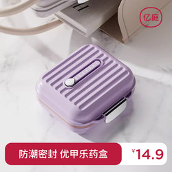 Ujiale Medicine Box, Portable Medicine Dispensing Box, Carry-On Box for Taking Medicine with Three Meals a Day, Sealed and Moisture-Proof Storage Box