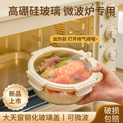 Round Glass Lunch Box, Microwave Heating Special Bowl, Three-Compartment Fat-Reducing Portable Lunch Box for Office Workers, Glass Bowl