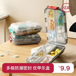 Ujiale Pill Box Is a Portable Medicine and Pill Dispensing Box That Can Be Used to Take Medicine with Three Meals a Day. It Is a Food-Grade Large-Capacity Box