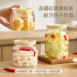 Sealed Glass Jar for Pickles, Food-Grade Jar for Fermenting Alcohol, Pickle Container, Jar for Pickled Garlic Storage
