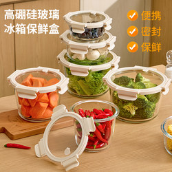 Round Glass Food Storage Container, Food-Grade, Refrigerator-Safe, Microwave-Safe, with Lid, Preservation Bowl, Pickle Jar, Sealed Storage Box