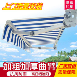 Folding Balcony Yard Outdoor Awning Retractable Awning Folding Aluminum Alloy Rainproof Umbrella Awning Tent