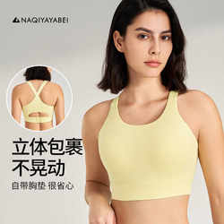 Sports Bra for Women, High-Intensity Shock-Proof Running, Push-Up Shaping Fitness Bra, Yoga Vest Style with Beautiful Back -757