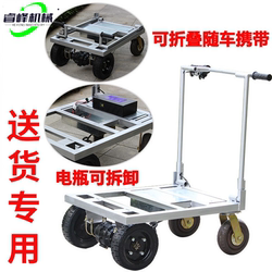 Electric Flatbed Cart, Hand-Pulled Cart for Transporting Goods, Construction Site Decoration, Pulling Tiles and Cement into Elevators and into Homes, Small Cart