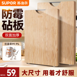 Supor Cutting Board Antibacterial and Mildew-Resistant Household Fruit Chopping Board Kitchen Dual-Use Board Small Chopping Board Bamboo Sticky Board Knife Board