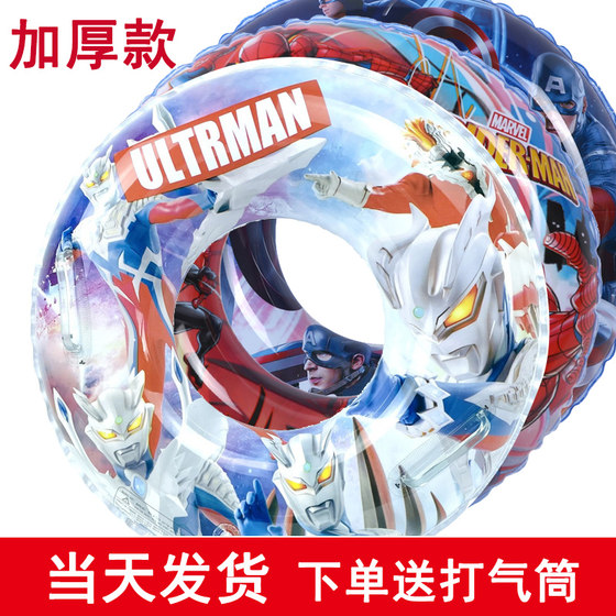 Children Ultraman Swimming Circle Boys Spider -Man Male Boy Swimming Circle Six -year -old children 4 Summer 7 Boy 5 Axillary Thicked 3