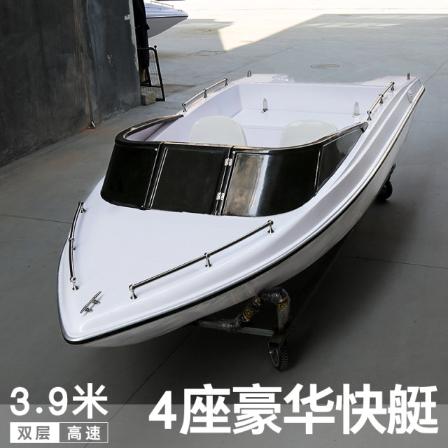 Luxury FRP speedboat yacht high -speed boat leisure tourism and entertainment boat travel fishing boat fishing boat fishing boat