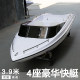 Luxury FRP speedboat yacht high -speed boat leisure tourism and entertainment boat travel fishing boat fishing boat fishing boat