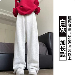 
Spring and Autumn American Gray Sports Pants Women's 2026 Slim Straight Casual High Waist Drape Loose Foot-binding Wide Leg Sweatpants