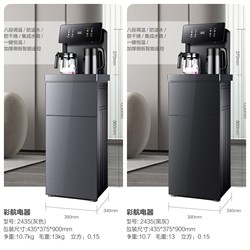 Royalstar remote control dual water outlet eight-stage touch tea bar machine