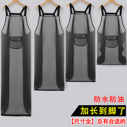 Extended Over-The-Knee Tpu Waterproof and Oil-Proof Apron for Home Kitchen, Seafood, and Catering Use, No-Wash Workwear for Men and Women