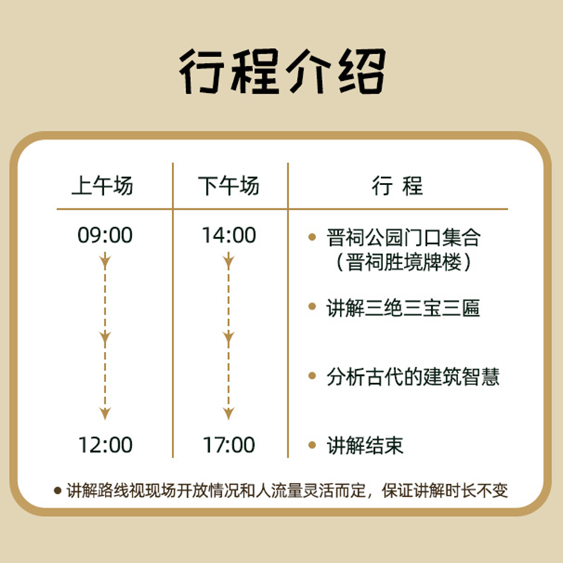 三毛游◆山西晋祠博物馆3H讲解金牌导游讲解纯玩小包团亲子
