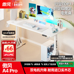 Aofeng A4 Pro Gaming Desk Dual-Motor Smart Solid Wood Adjustable Desk Home Office Computer Desk Double Desk