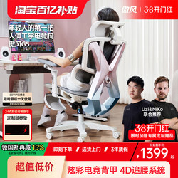 [Recommended for Girls] Aofeng G5 Gaming Chair Ergonomic Design for Girls, Comfortable for Long Sitting, Gaming, and Computer Use