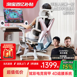 [Recommended for Girls] Aofeng G5 Gaming Chair Ergonomic Design for Girls, Comfortable for Long Sitting, Gaming, and Computer Use