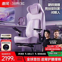 【38Th Day Gift】 Aofeng M6 Gaming Chair Ergonomic Chair for Girls Long-Sitting Chair Computer Chair