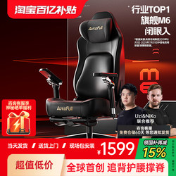 【Uzi Recommendation】Aofeng M6 Gaming Chair Ergonomic Chair Long-Sitting Chair Computer Chair 3-Second Setup