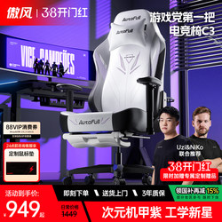 Aofeng Gaming Chair C3 Ergonomic Chair Gaming Chair for Men and Women Home Seat Computer Chair for Long Sitting