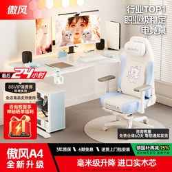 Aofeng A4 Gaming Desk and Chair Set, Computer Desk, Smart Adjustable Desk, Home Solid Wood Desk, Desktop Office Desk