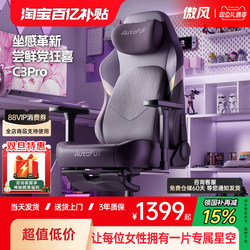 Aofeng C3Pro Gaming Chair Ergonomic Chair Gaming Chair Computer Chair