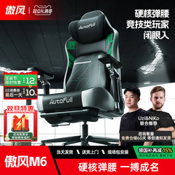Aofeng Gaming Chair M6 Ergonomic Chair Waist Support Office Chair Comfortable Long Sitting Computer Chair