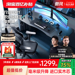 Aofeng A4 Gaming Desk and Chair Set Computer Desk Smart Adjustable Desk Solid Wood Study Desk