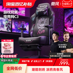 Aofeng C3, the First Gaming Chair for Gamers, Ergonomic Chair with Lumbar Support, Gaming Computer Chair for Long Sitting
