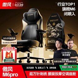 Aofeng M6 Pro One Piece Ip Smart Massage Gaming Chair Air Conditioning Cockpit Ergonomic Chair Long-Sitting Computer Chair